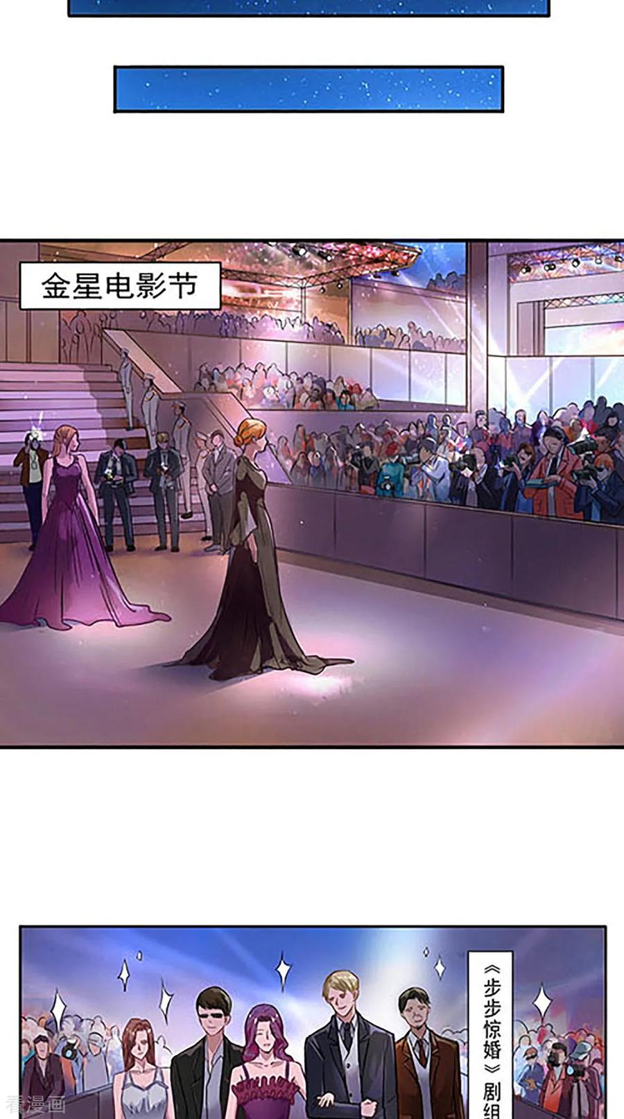 第3话看到不该看到的-明星小老婆-神鱼漫社（第6张）
