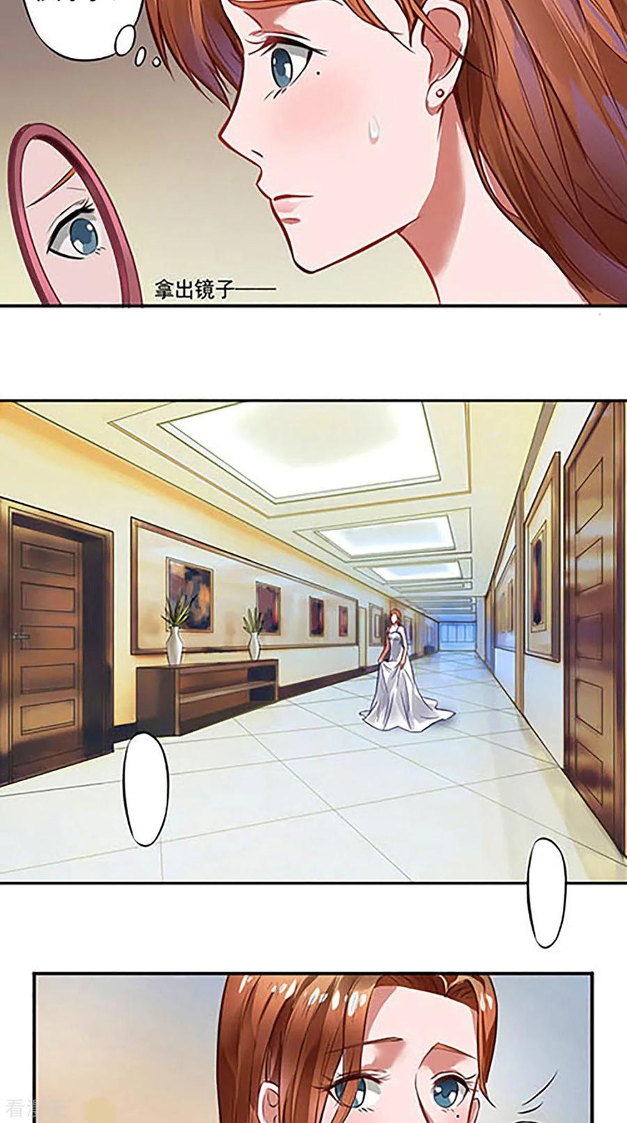 第3话看到不该看到的-明星小老婆-神鱼漫社（第8张）