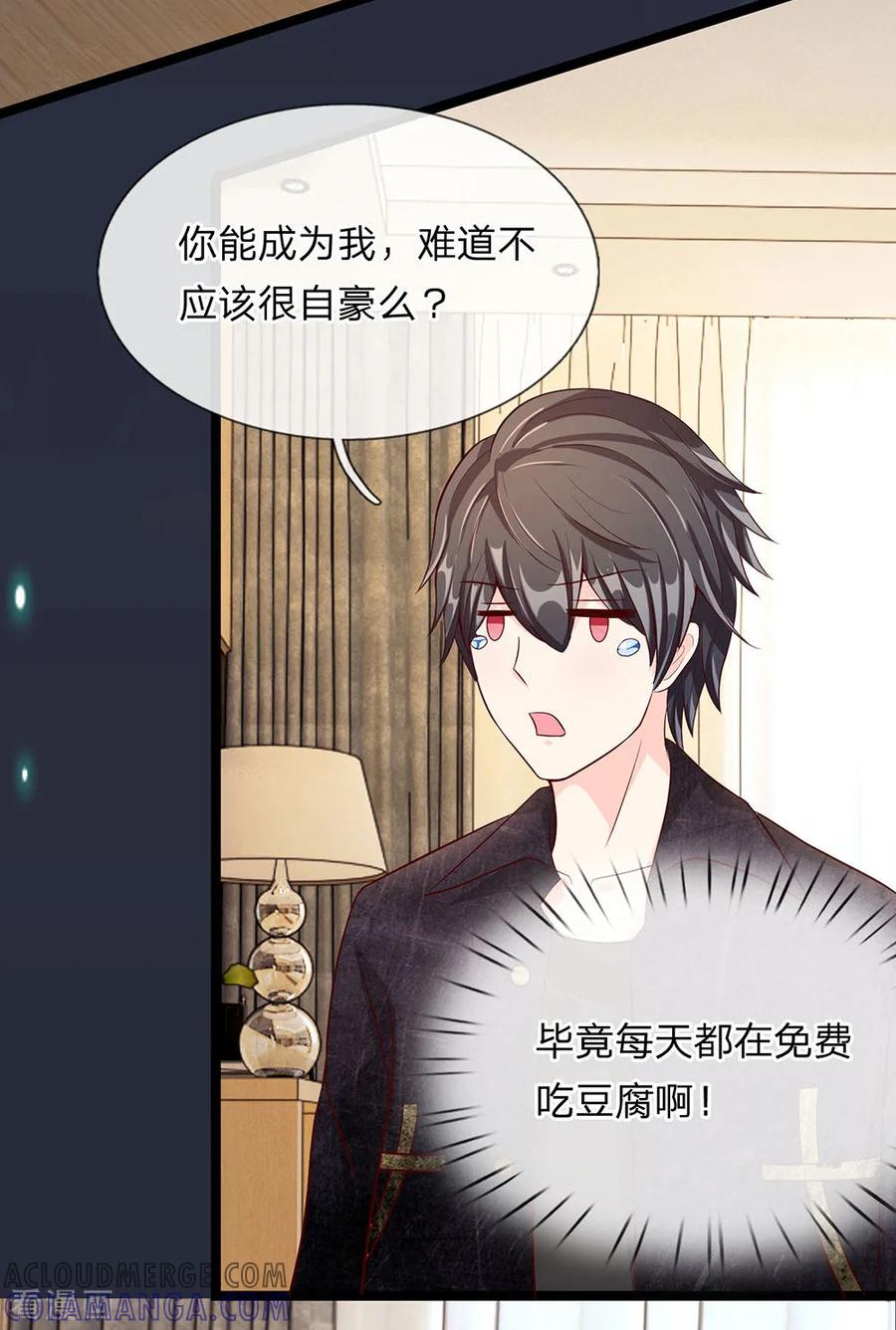 第30话-救命！我变成男神了-传奇漫业（第7张）
