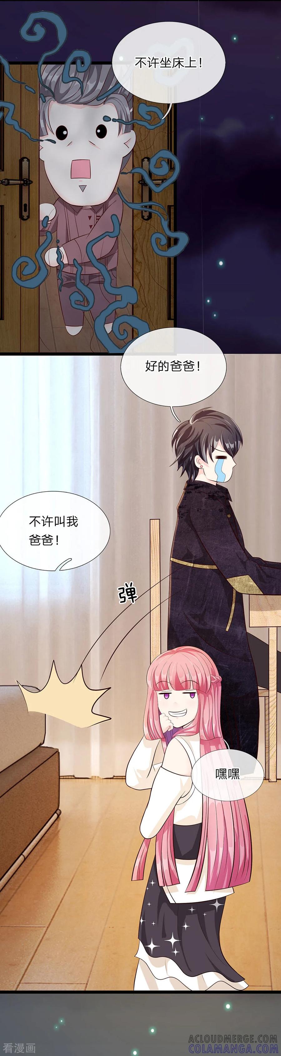 第30话-救命！我变成男神了-传奇漫业（第2张）