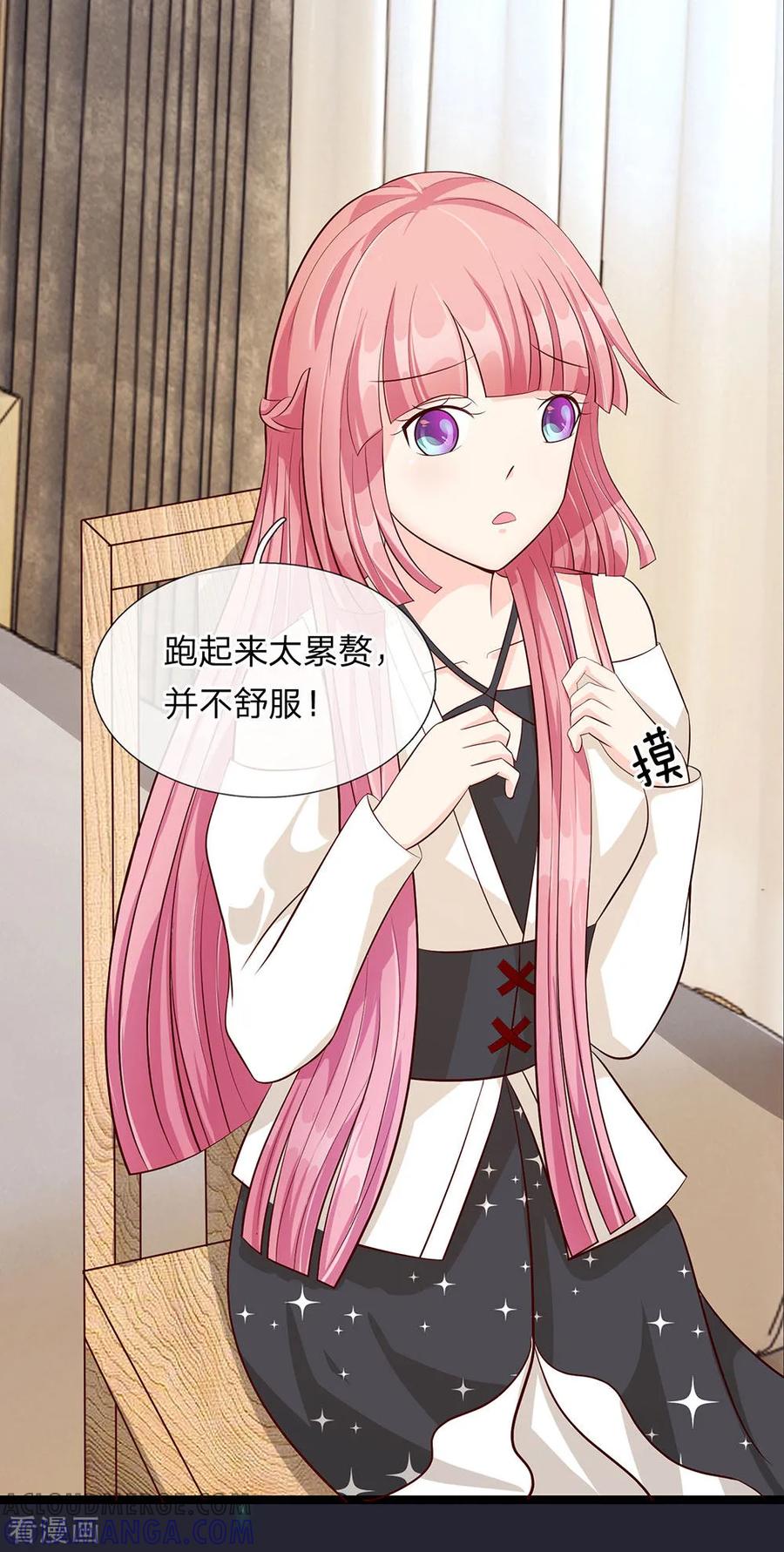 第30话-救命！我变成男神了-传奇漫业（第8张）