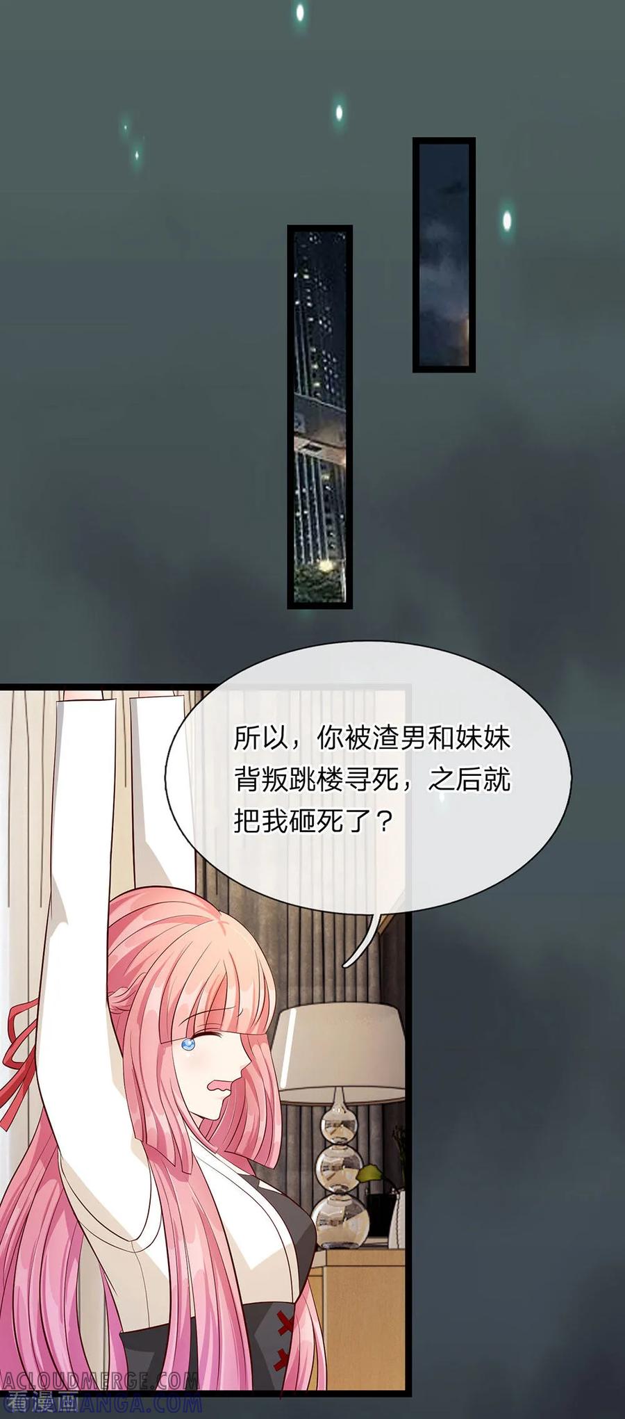 第30话-救命！我变成男神了-传奇漫业（第3张）