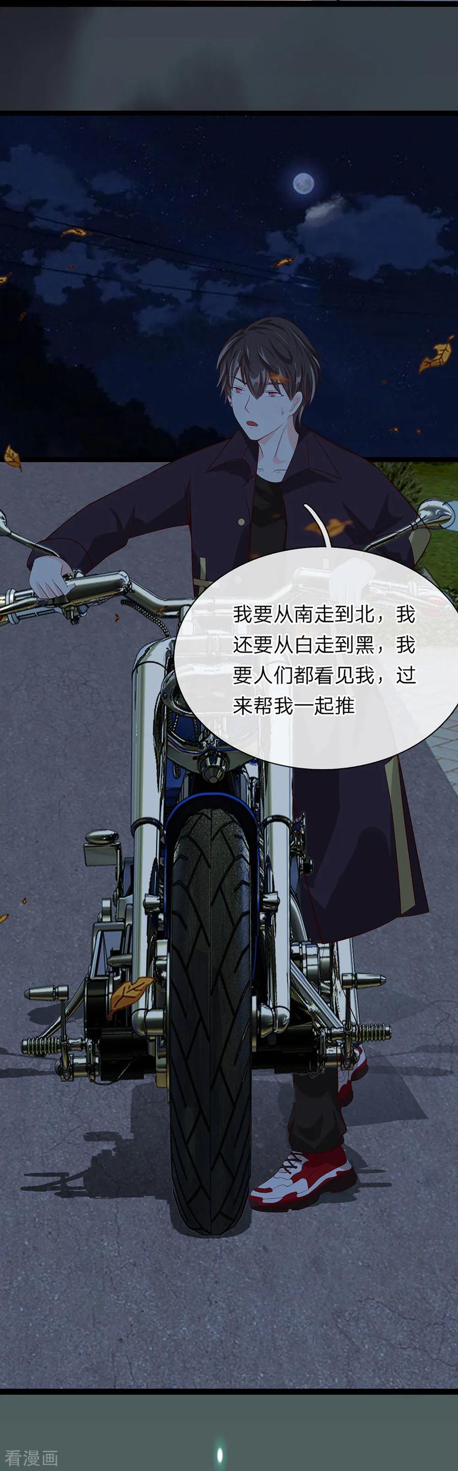 第31话-救命！我变成男神了-传奇漫业（第6张）