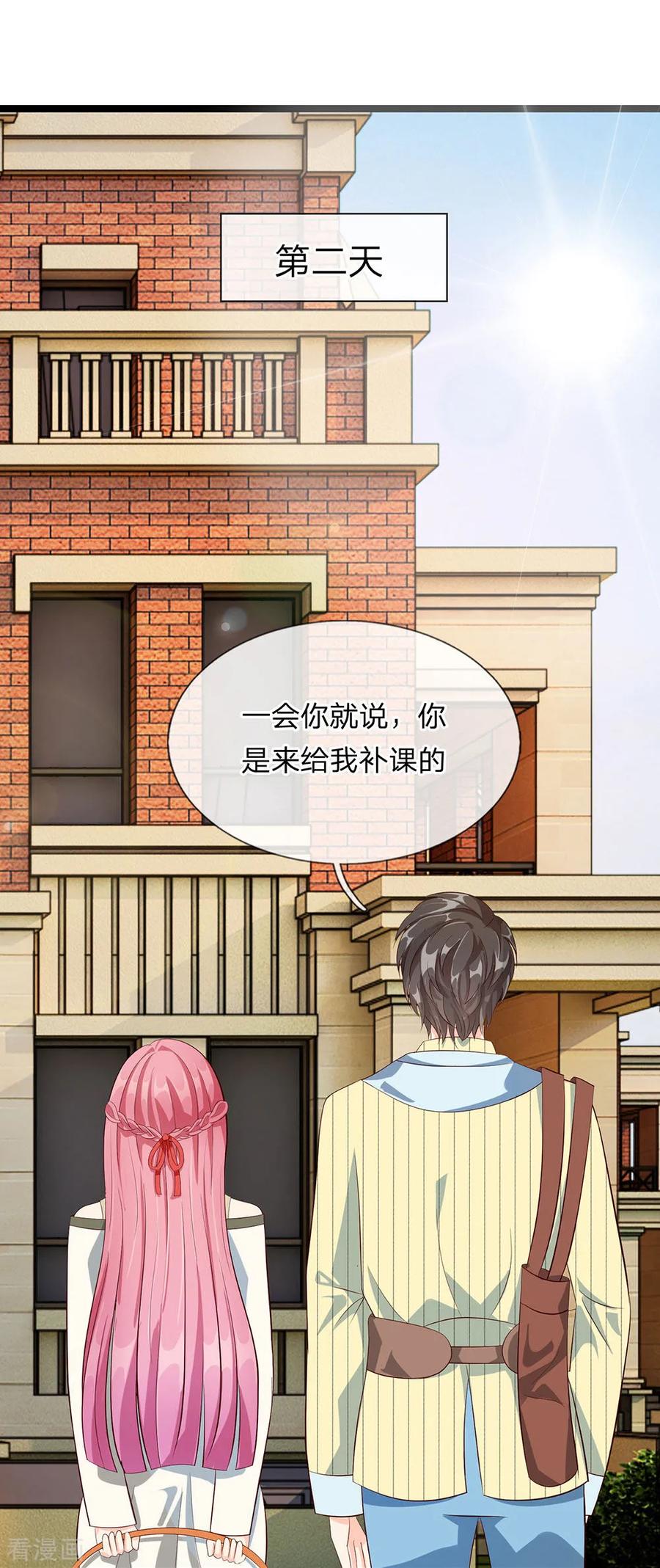 第31话-救命！我变成男神了-传奇漫业（第8张）