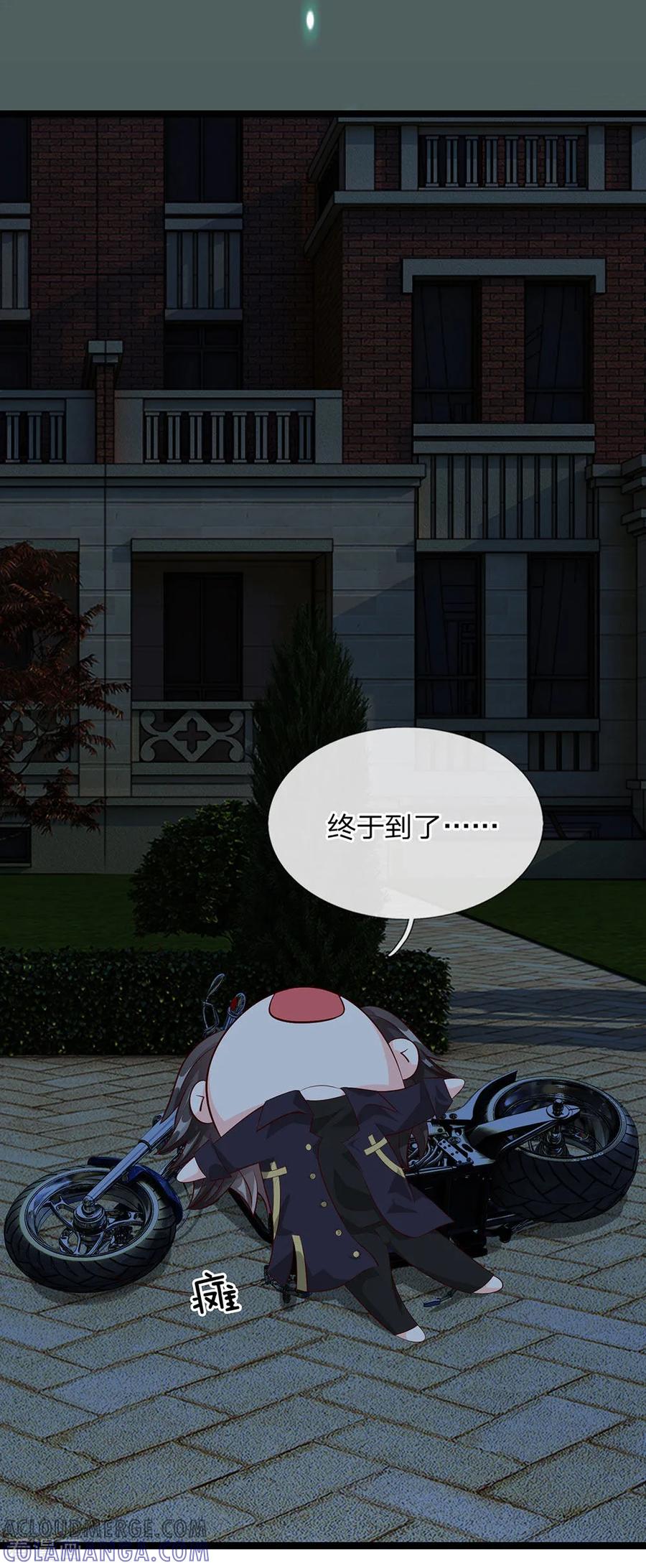 第31话-救命！我变成男神了-传奇漫业（第7张）