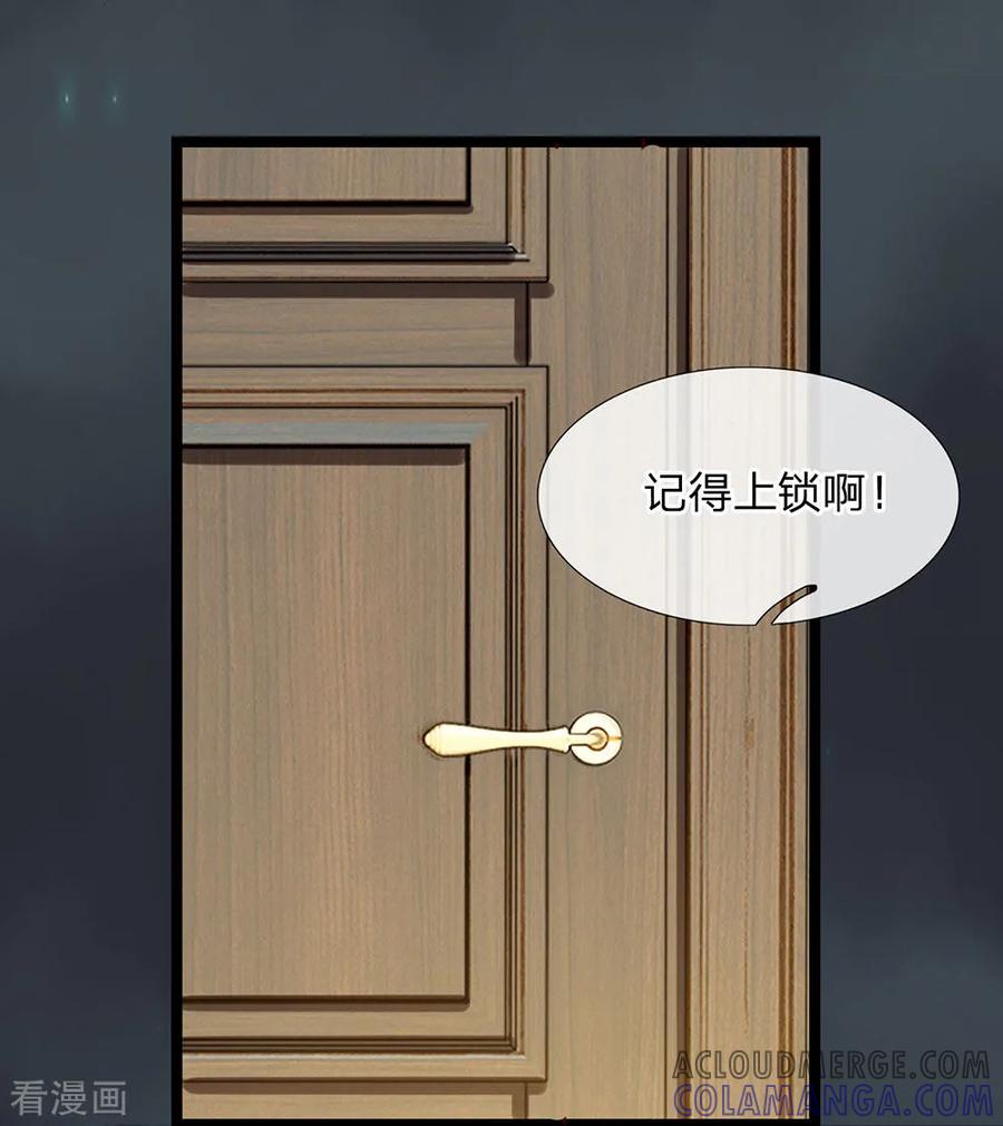第32话-救命！我变成男神了-传奇漫业（第9张）