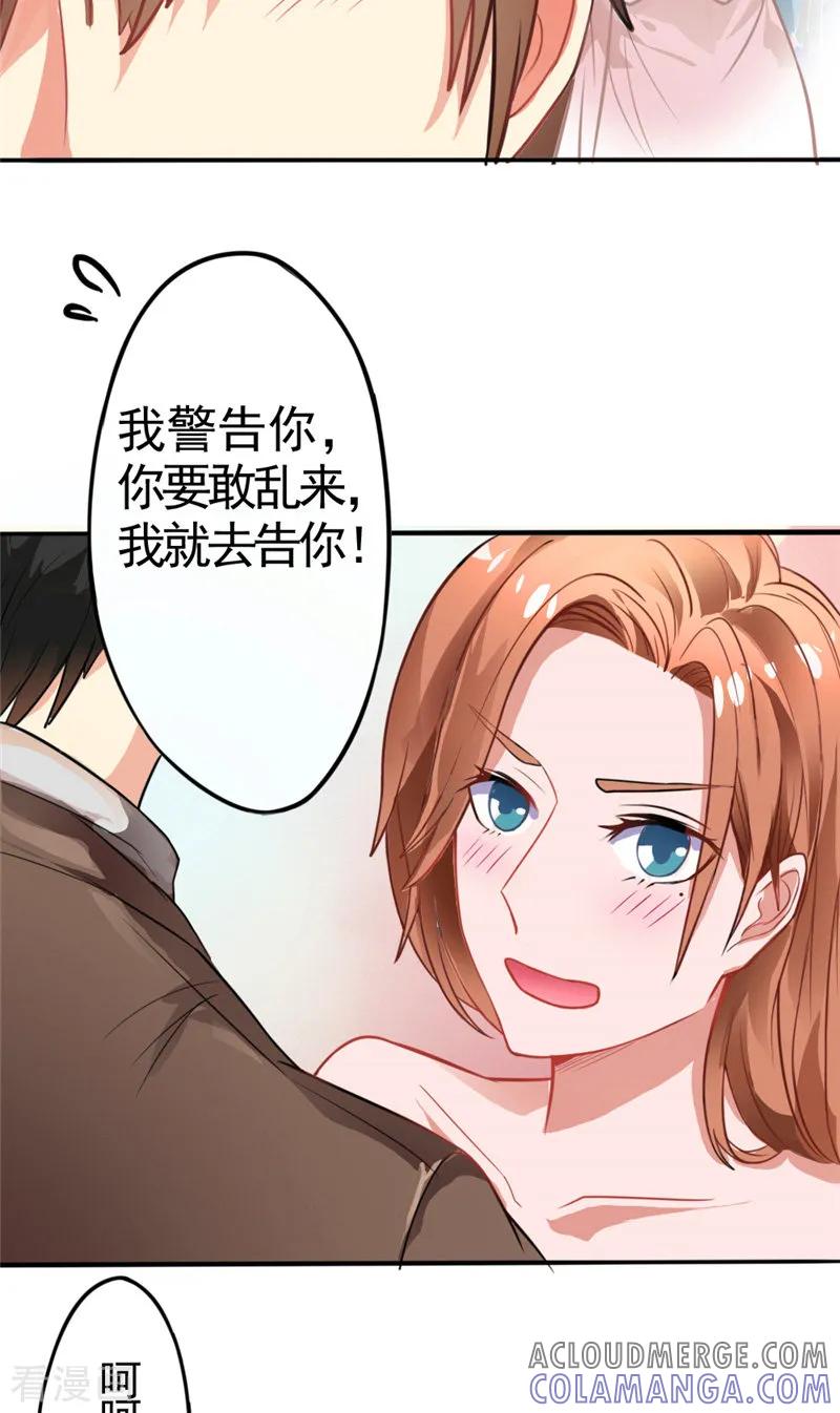 第4话推门而入的影后-明星小老婆-神鱼漫社（第9张）
