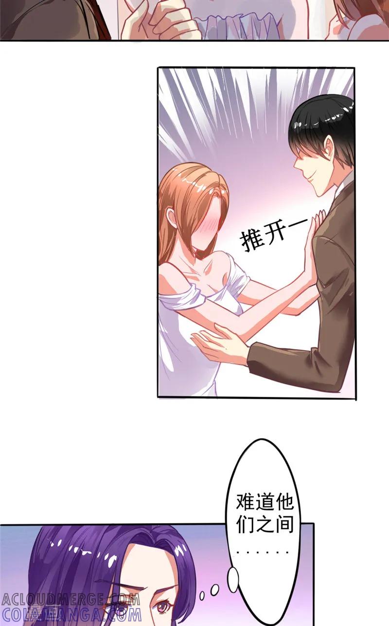 第4话推门而入的影后-明星小老婆-神鱼漫社（第13张）