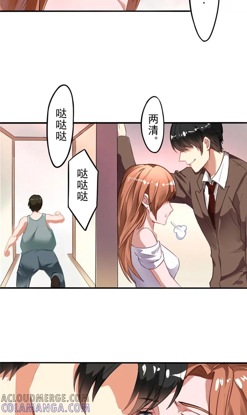 第4话推门而入的影后-明星小老婆-神鱼漫社（第3张）
