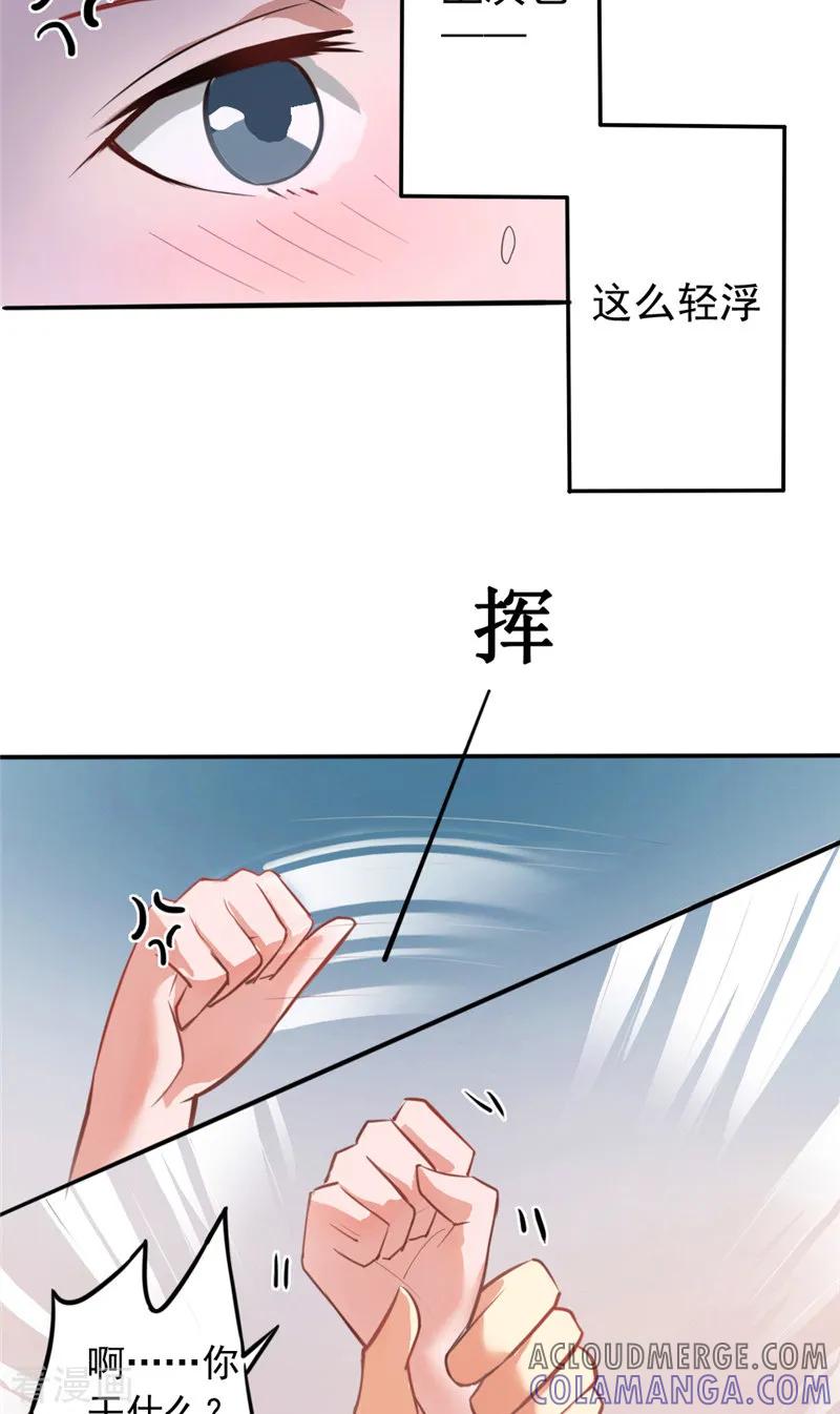 第4话推门而入的影后-明星小老婆-神鱼漫社（第5张）