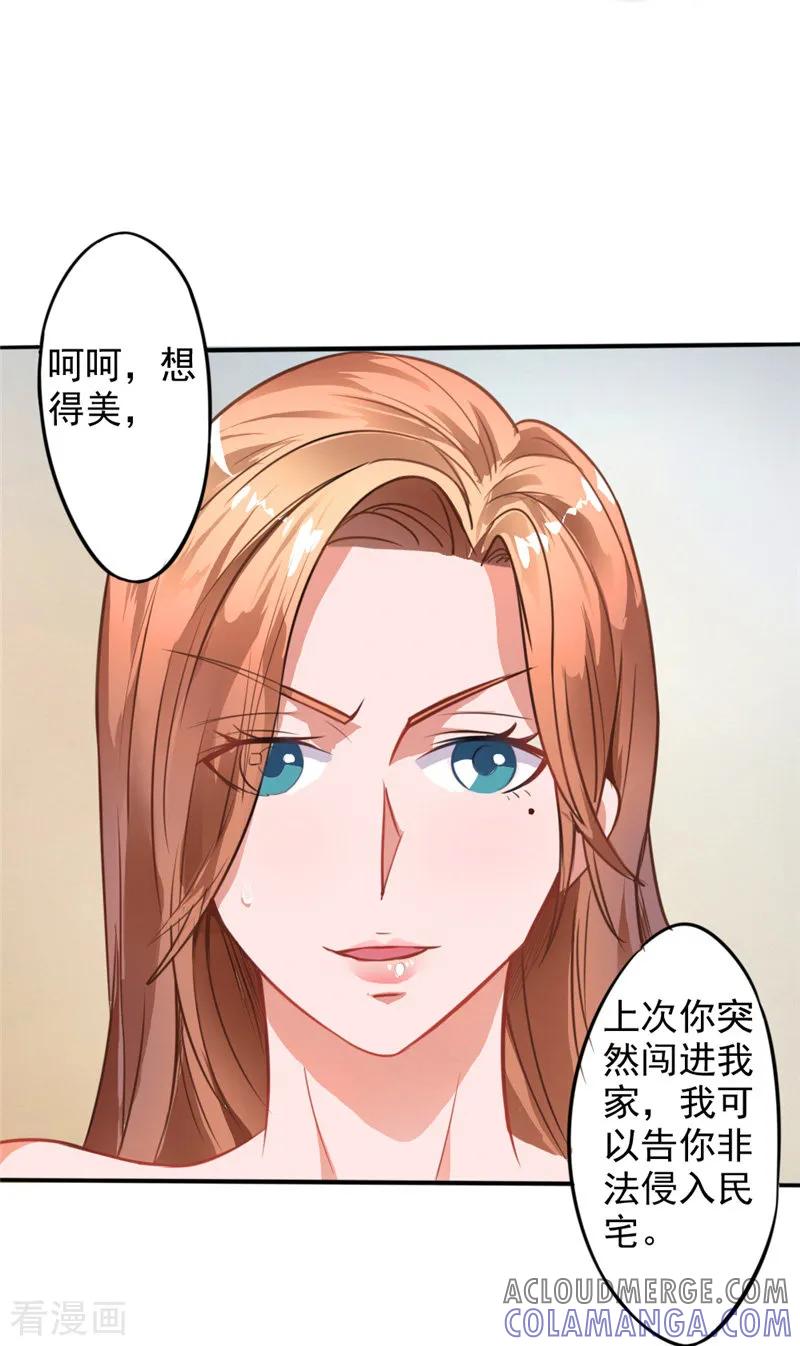 第4话推门而入的影后-明星小老婆-神鱼漫社（第7张）