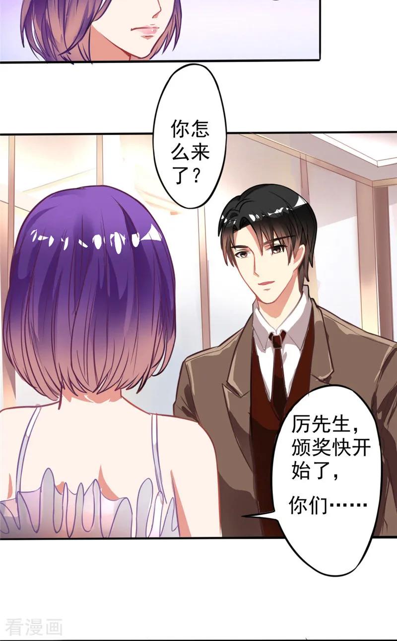 第4话推门而入的影后-明星小老婆-神鱼漫社（第14张）