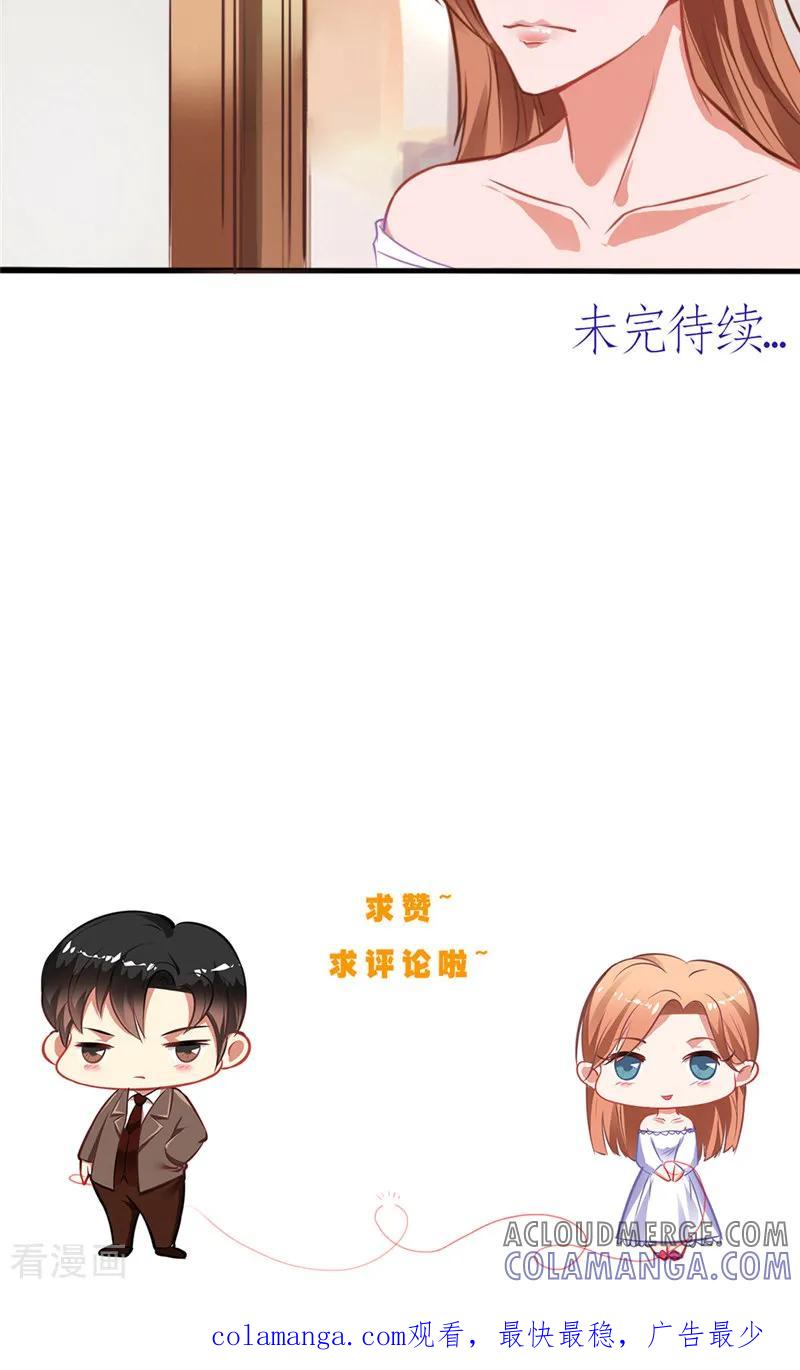 第4话推门而入的影后-明星小老婆-神鱼漫社（第19张）