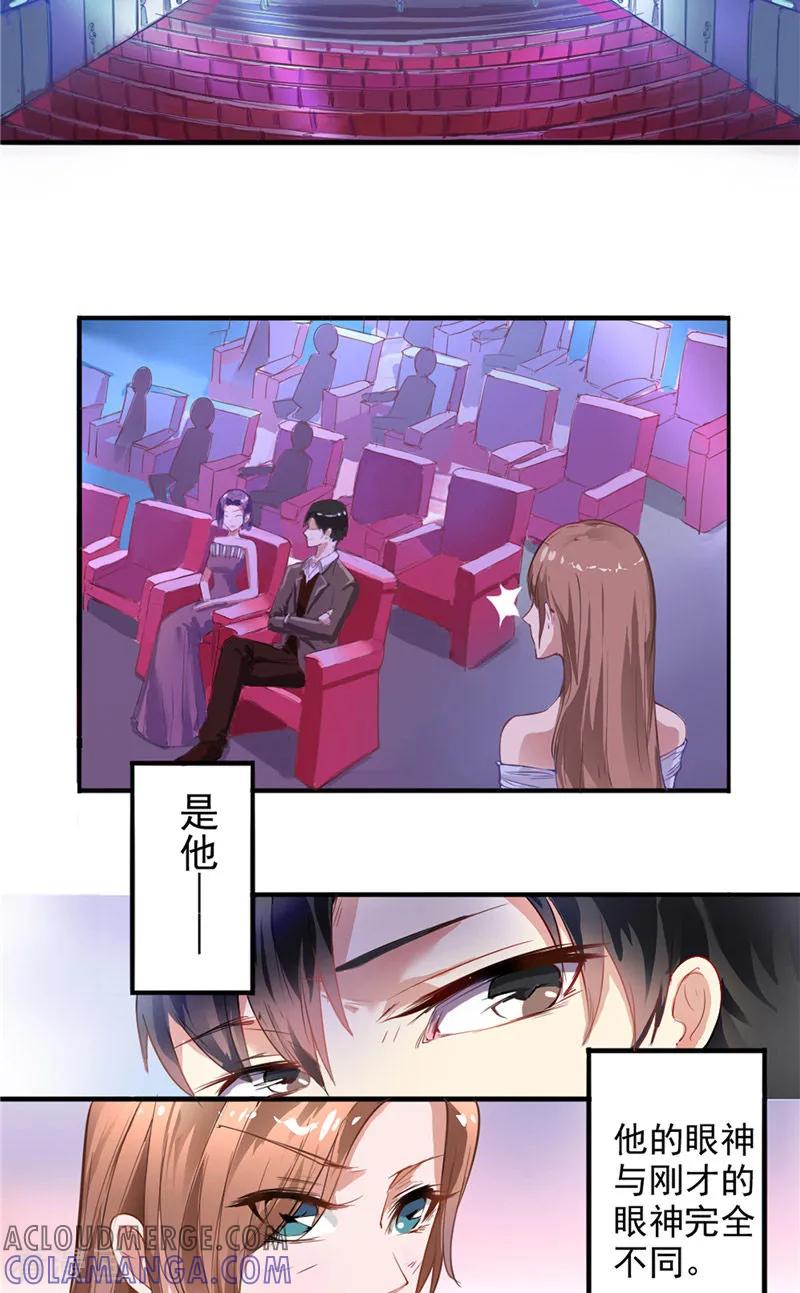 第5话我不去-明星小老婆-神鱼漫社（第3张）
