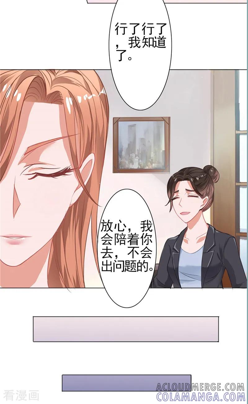 第6话灌酒-明星小老婆-神鱼漫社（第5张）