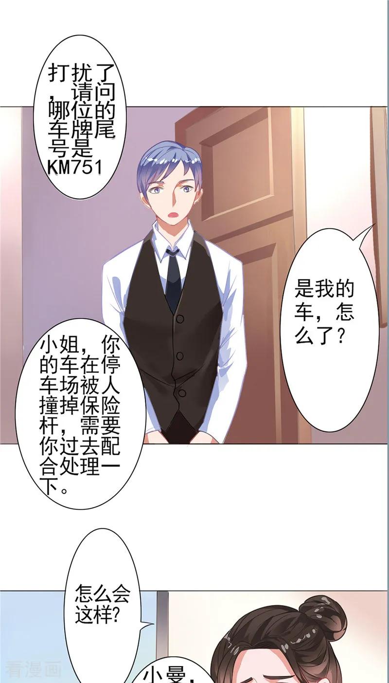 第6话灌酒-明星小老婆-神鱼漫社（第12张）