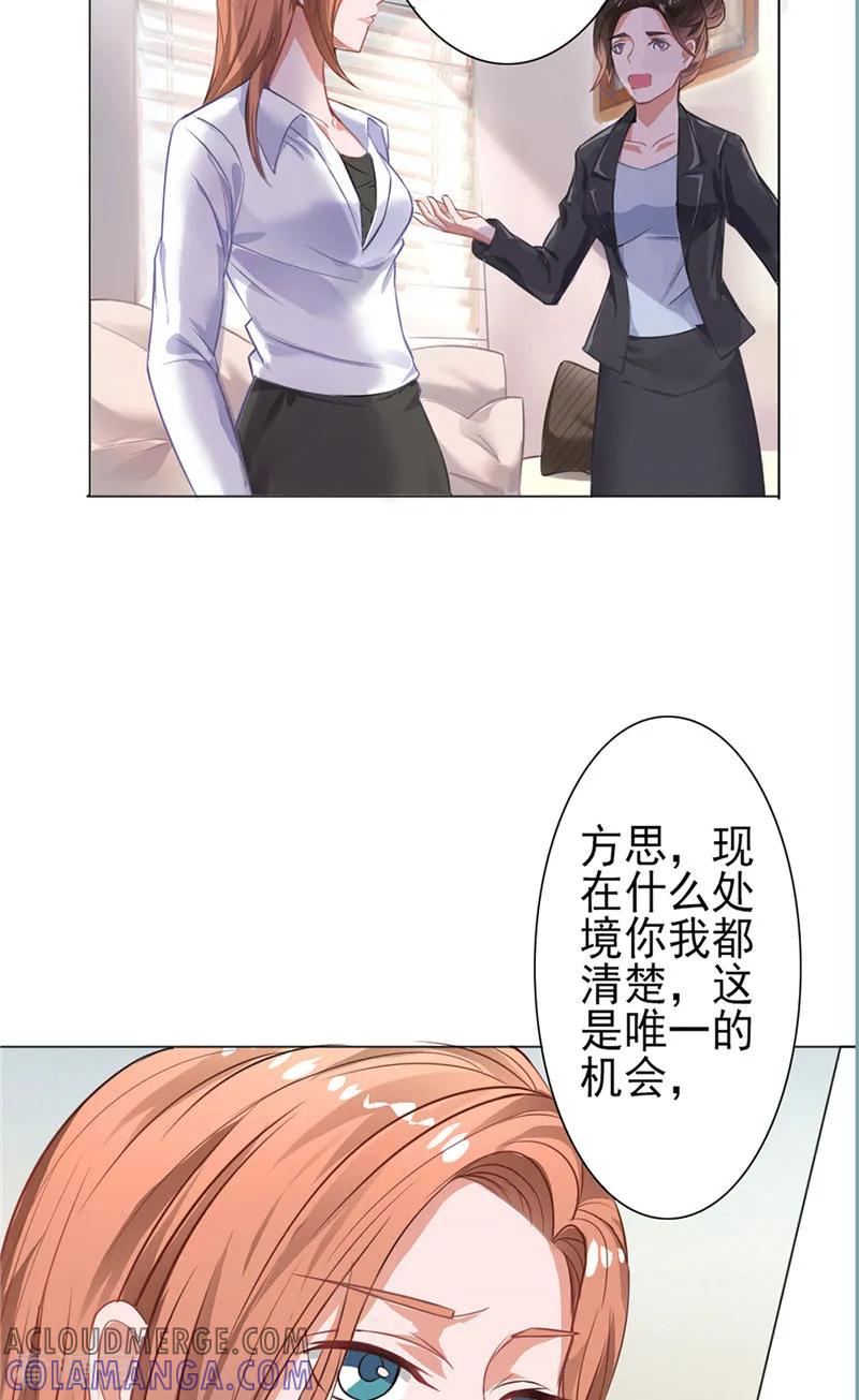 第6话灌酒-明星小老婆-神鱼漫社（第3张）