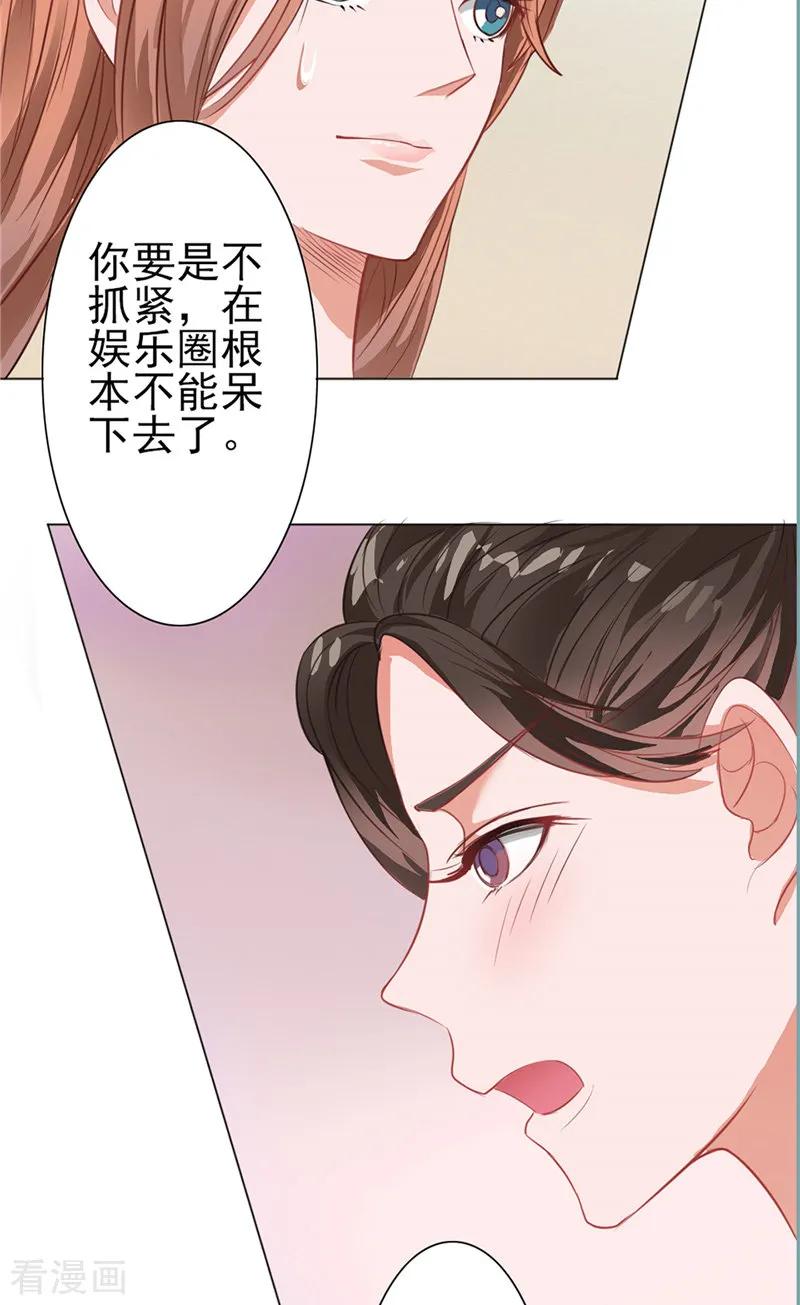 第6话灌酒-明星小老婆-神鱼漫社（第4张）