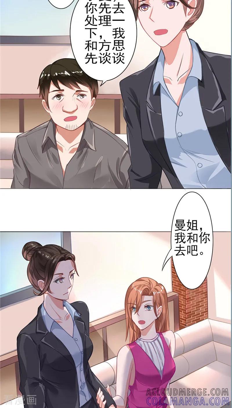 第6话灌酒-明星小老婆-神鱼漫社（第13张）