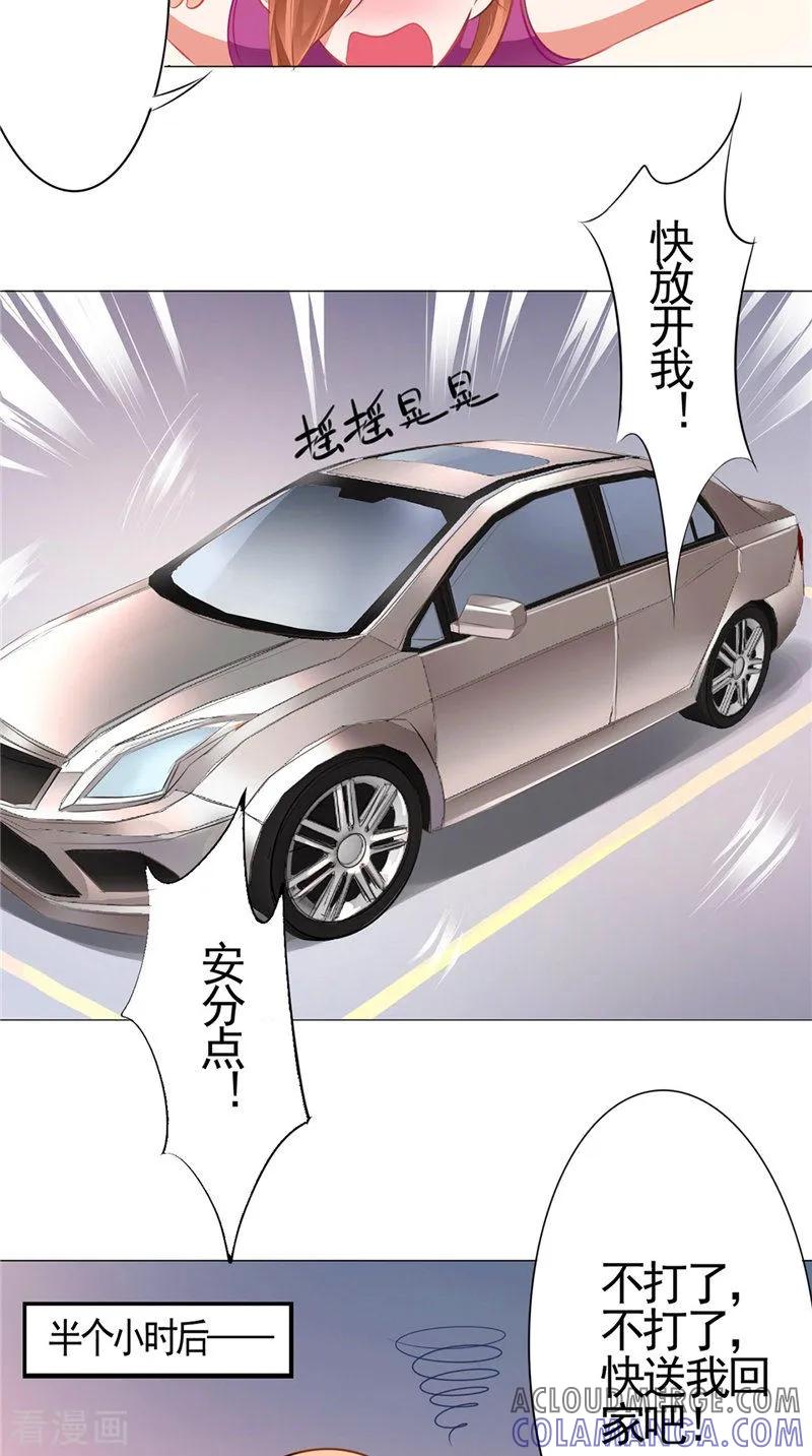 第8话狗仔偷拍-明星小老婆-神鱼漫社（第15张）