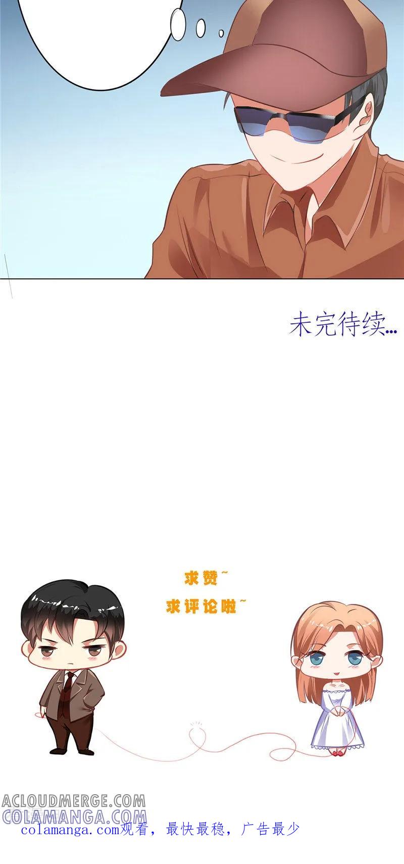 第8话狗仔偷拍-明星小老婆-神鱼漫社（第19张）