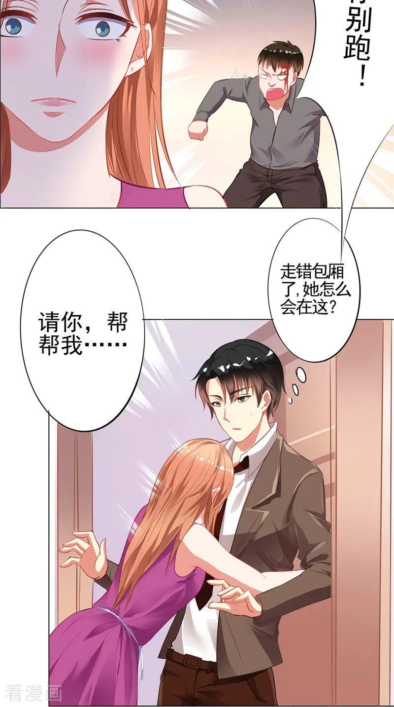 第8话狗仔偷拍-明星小老婆-神鱼漫社（第2张）