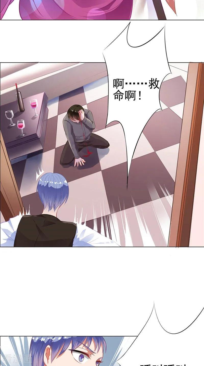 第8话狗仔偷拍-明星小老婆-神鱼漫社（第4张）