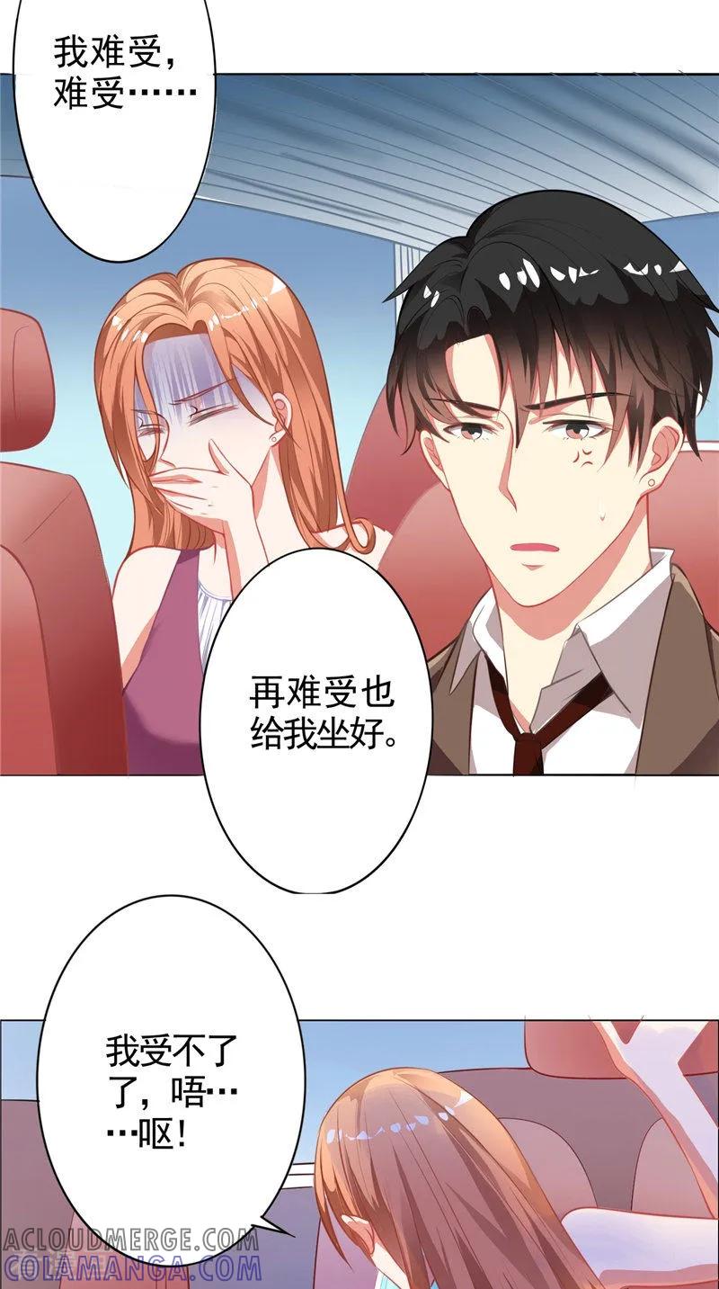 第9话不要走好不好-明星小老婆-神鱼漫社（第5张）