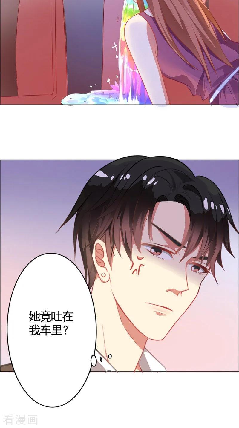 第9话不要走好不好-明星小老婆-神鱼漫社（第6张）