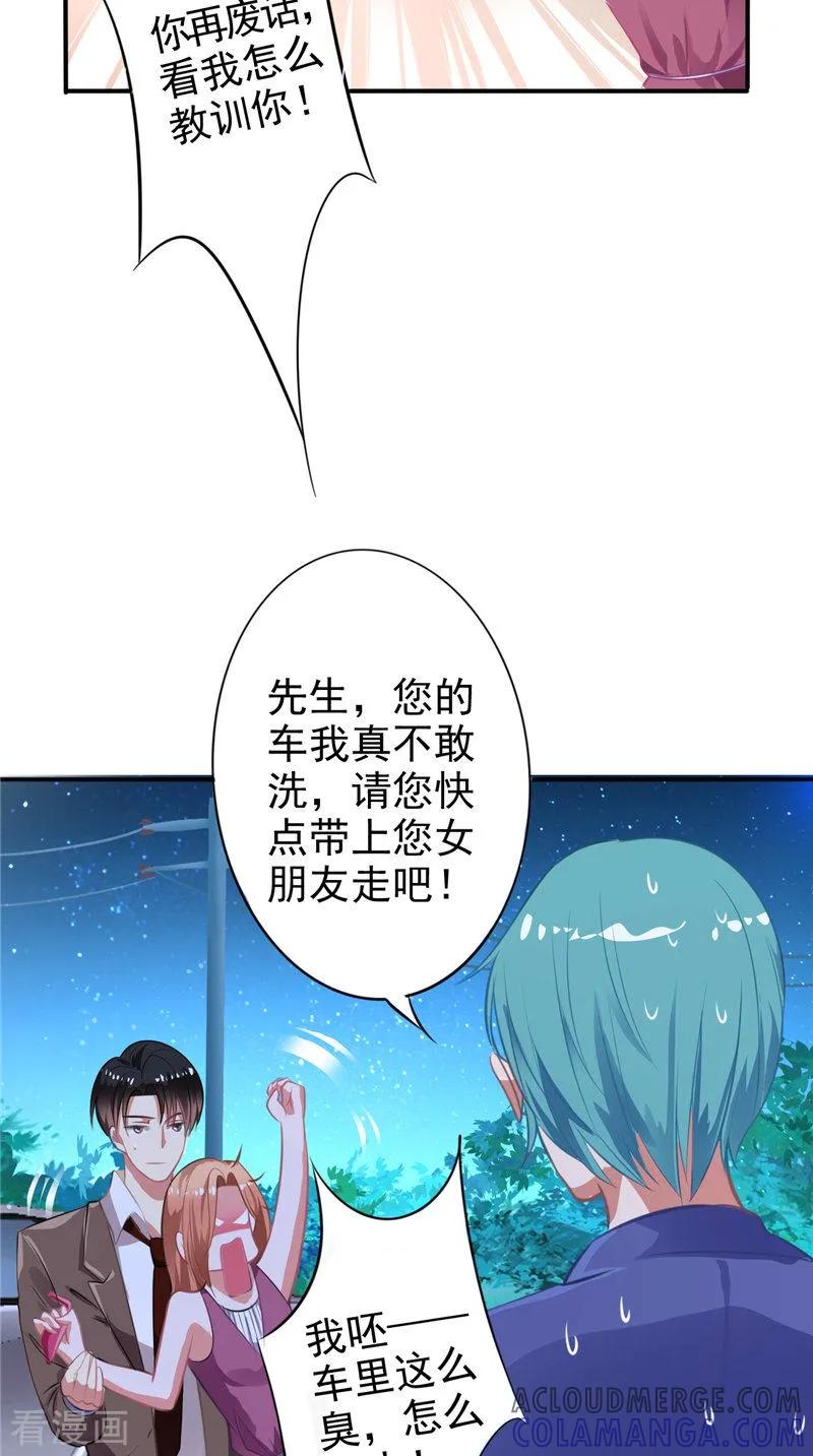第9话不要走好不好-明星小老婆-神鱼漫社（第13张）