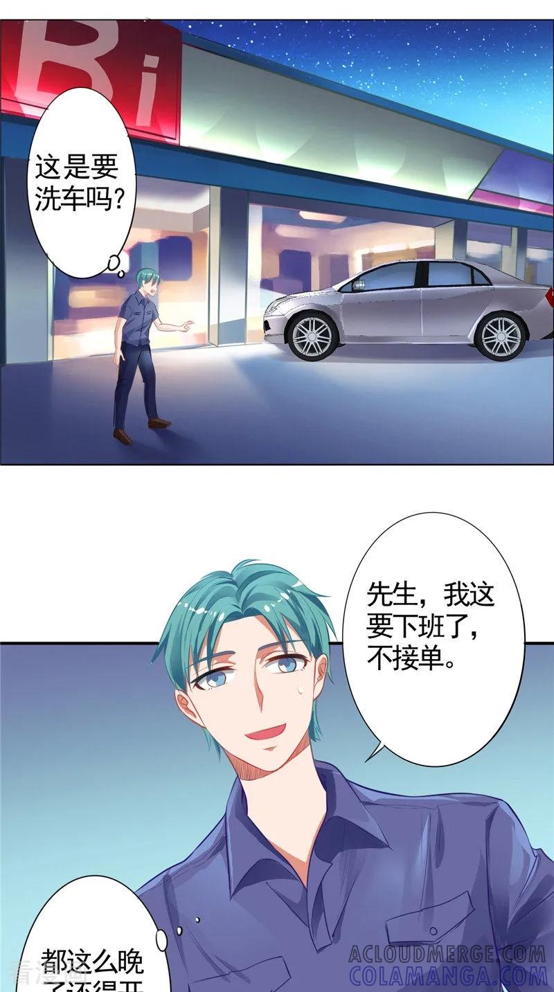 第9话不要走好不好-明星小老婆-神鱼漫社（第9张）
