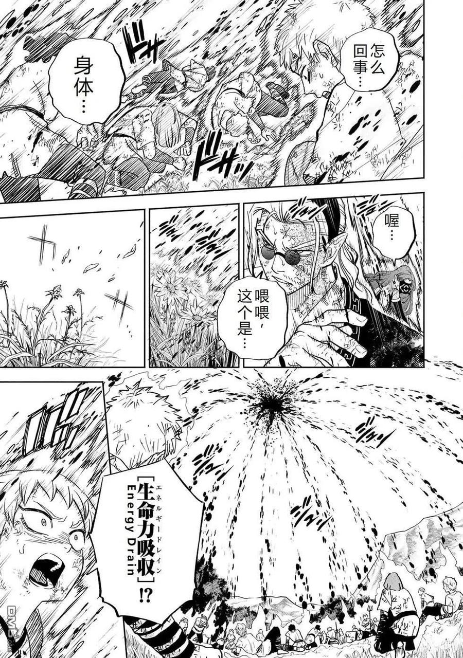 第111话-不幸职业鉴定士实则最强-藤モロホシ、茨木野（第11张）