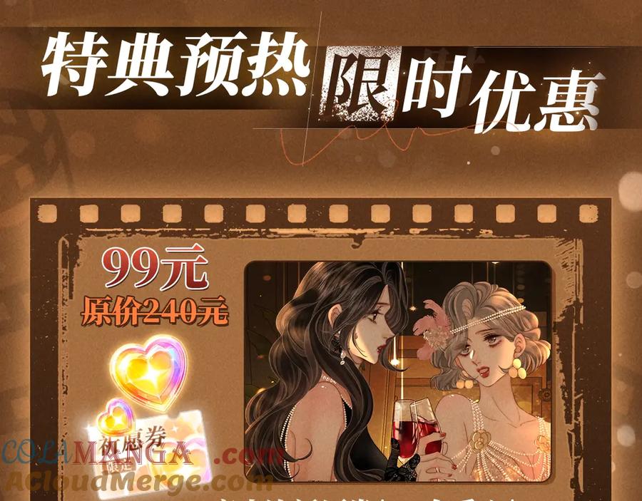 特典预热：6月10日限时祈愿私藏回忆放映厅-顾小姐和曲小姐-晚之（原著）+鲸元社+欲言文化（第9张）