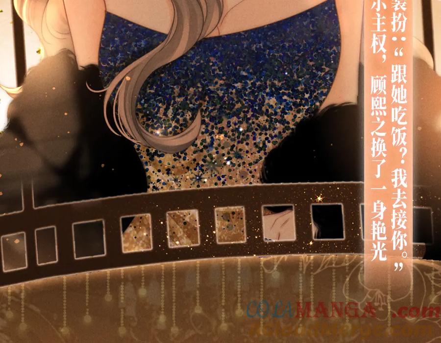 特典预热：6月10日限时祈愿私藏回忆放映厅-顾小姐和曲小姐-晚之（原著）+鲸元社+欲言文化（第7张）