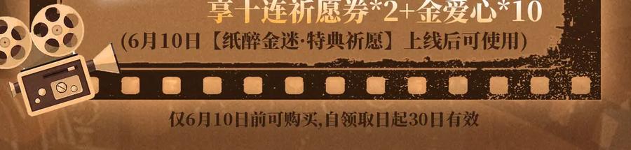 特典预热：6月10日限时祈愿私藏回忆放映厅-顾小姐和曲小姐-晚之（原著）+鲸元社+欲言文化（第10张）
