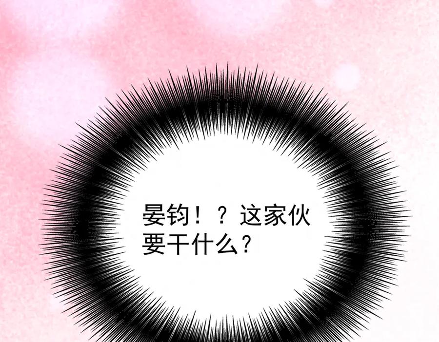 第16话每月的那几天结束了？-这个男人是真的狗-映穆文化+彩笺（第6张）