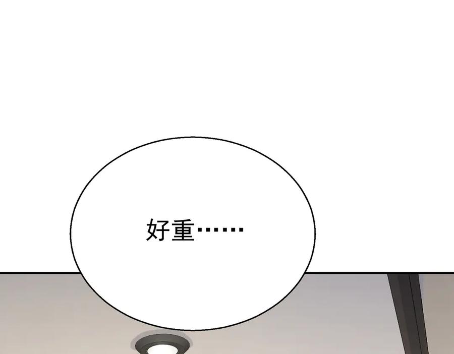 第16话每月的那几天结束了？-这个男人是真的狗-映穆文化+彩笺（第23张）
