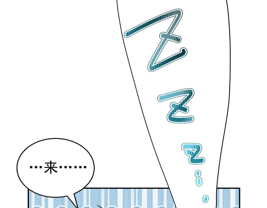 第16话每月的那几天结束了？-这个男人是真的狗-映穆文化+彩笺（第20张）