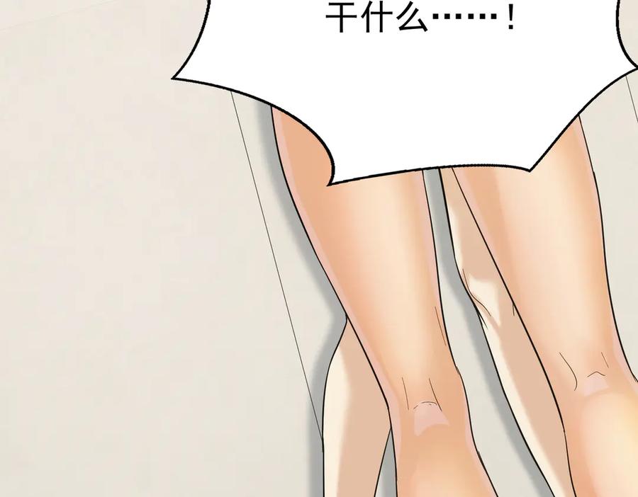 第16话每月的那几天结束了？-这个男人是真的狗-映穆文化+彩笺（第16张）