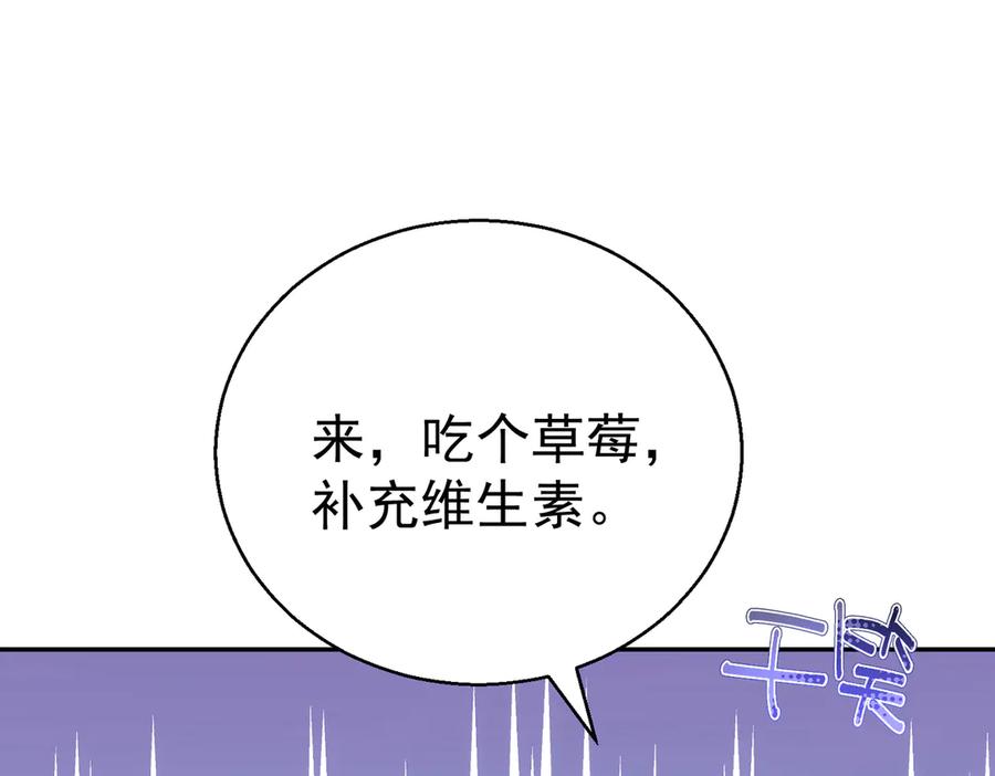 第17话你太脆了-这个男人是真的狗-映穆文化+彩笺（第8张）