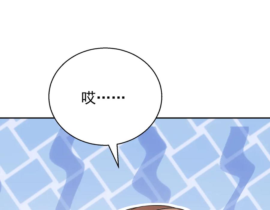 第17话你太脆了-这个男人是真的狗-映穆文化+彩笺（第4张）