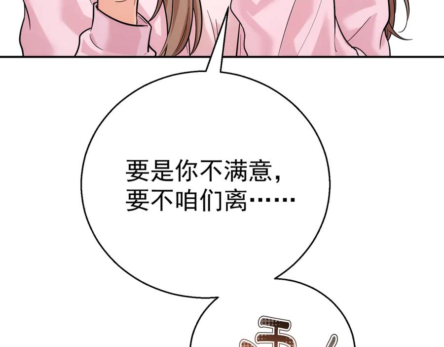 第17话你太脆了-这个男人是真的狗-映穆文化+彩笺（第6张）