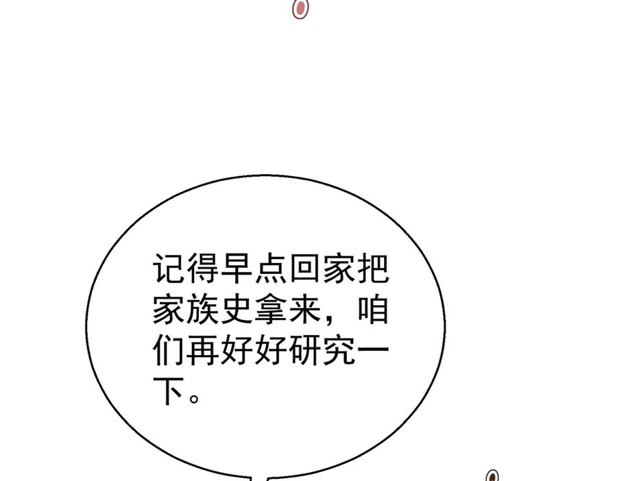 第18话韩曙-这个男人是真的狗-映穆文化+彩笺（第18张）