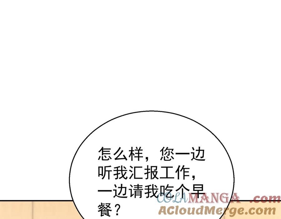 第19话到处都是窃听器-这个男人是真的狗-映穆文化+彩笺（第13张）