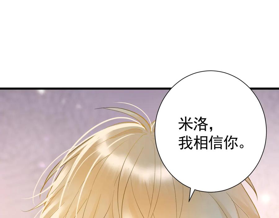 16-囚之吻-囚吻小夜曲-小熊硬糖-+可乐_不是肥宅快乐水（第14张）