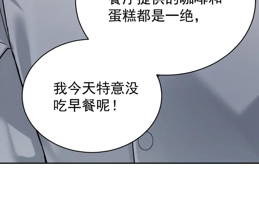 第19话到处都是窃听器-这个男人是真的狗-映穆文化+彩笺（第12张）