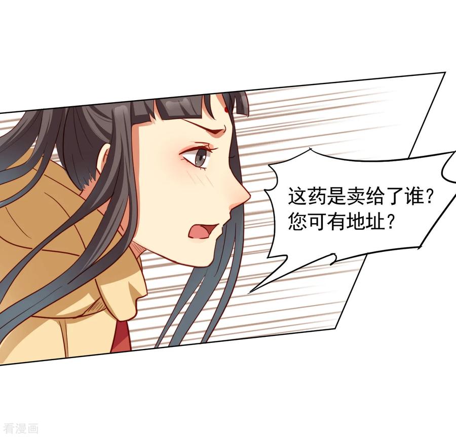 第28话-西凉曲-凤凰动漫（第8张）