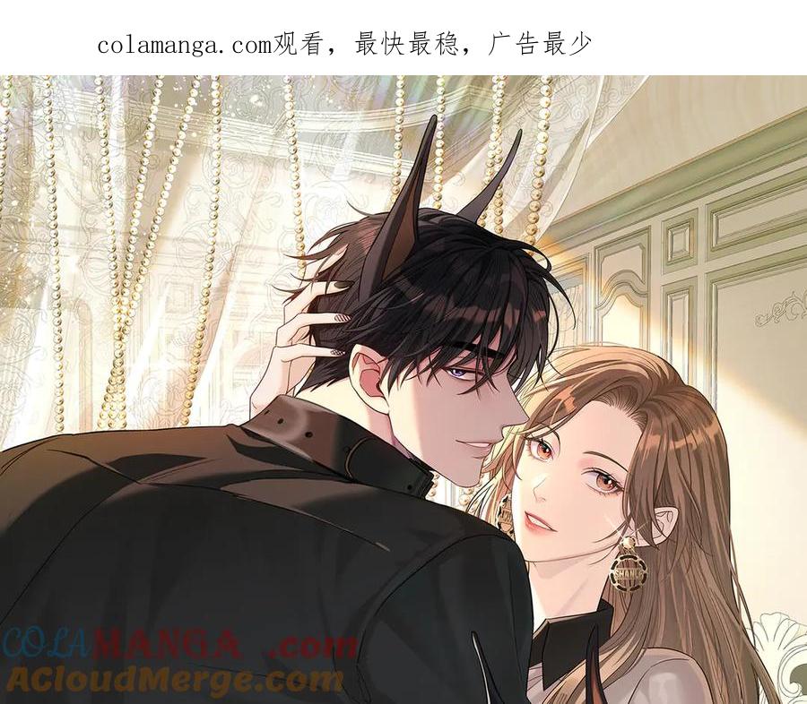 第21话你把我当男人吗？-这个男人是真的狗-映穆文化+彩笺（第1张）