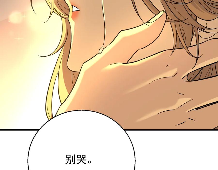 第23话你这是承认了？-这个男人是真的狗-映穆文化+彩笺（第15张）