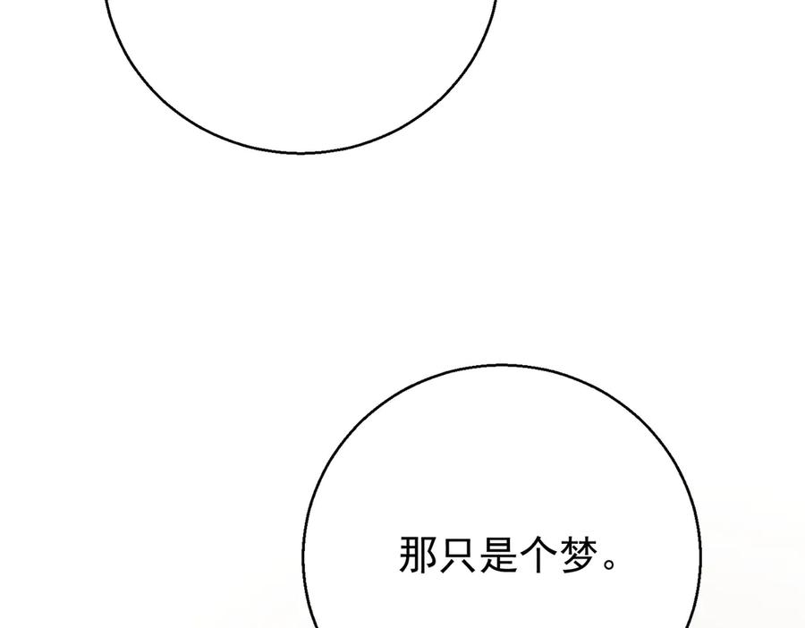 第23话你这是承认了？-这个男人是真的狗-映穆文化+彩笺（第16张）